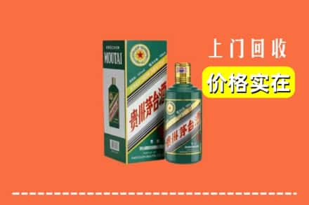 赤峰敖汉旗回收纪念茅台酒